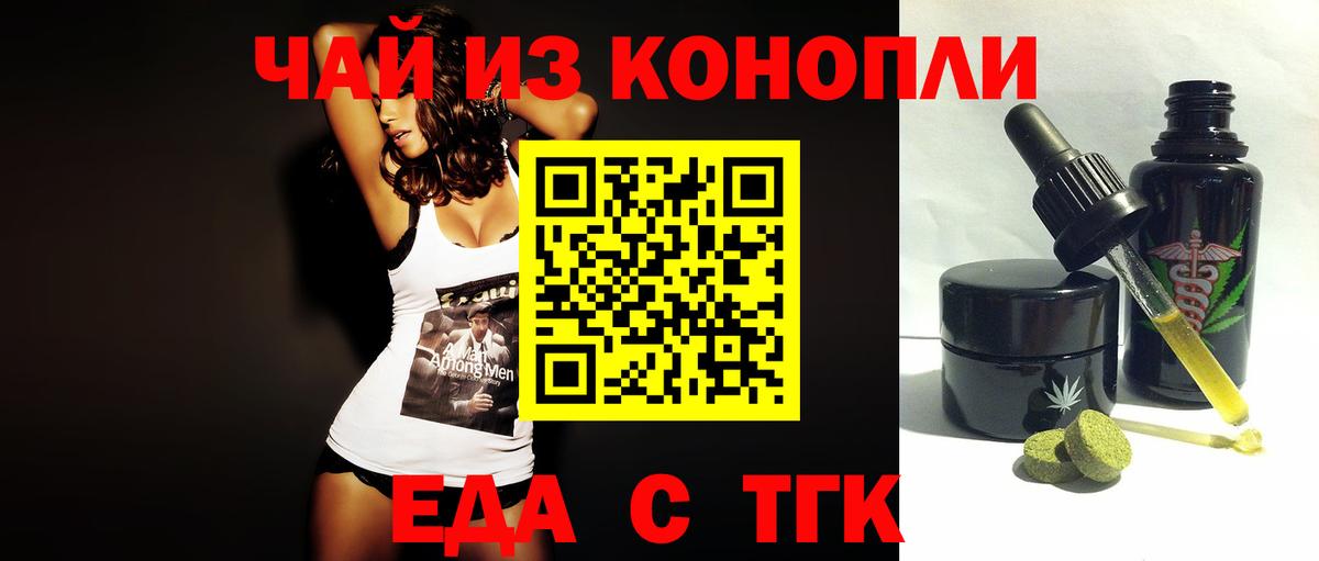 Cannafood конопля  Вход с VPN  Новодвинск 