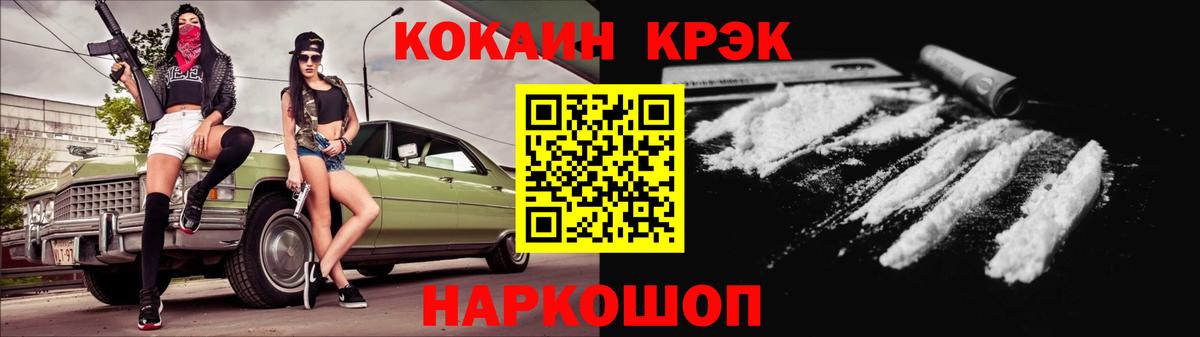 Кокаин FishScale Новодвинск