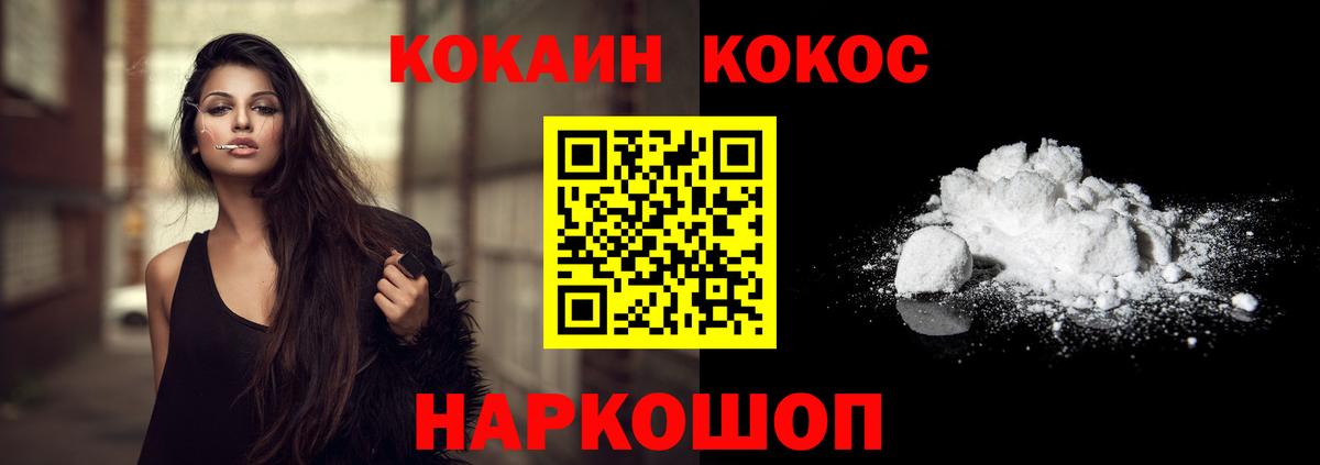 Cocaine  Вход с VPN  Новодвинск  как найти закладки  КОКАИН 97%  КОКАИН 97% 