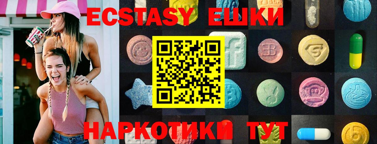 Ecstasy 300 mg Новодвинск