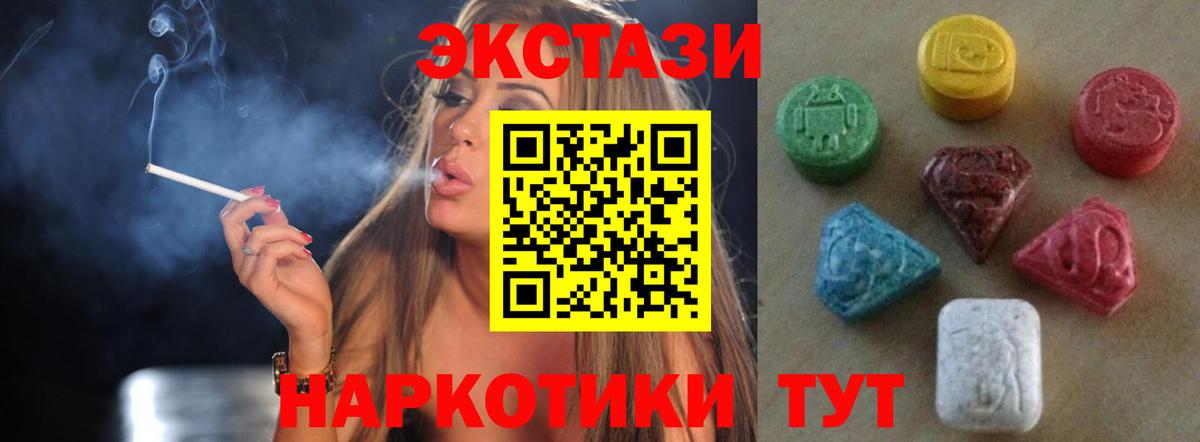 продажа наркотиков  Экстази 250 мг  Ecstasy  darknet формула  Вход с VPN  OMG зеркало  Ecstasy DUBAI  Новодвинск 