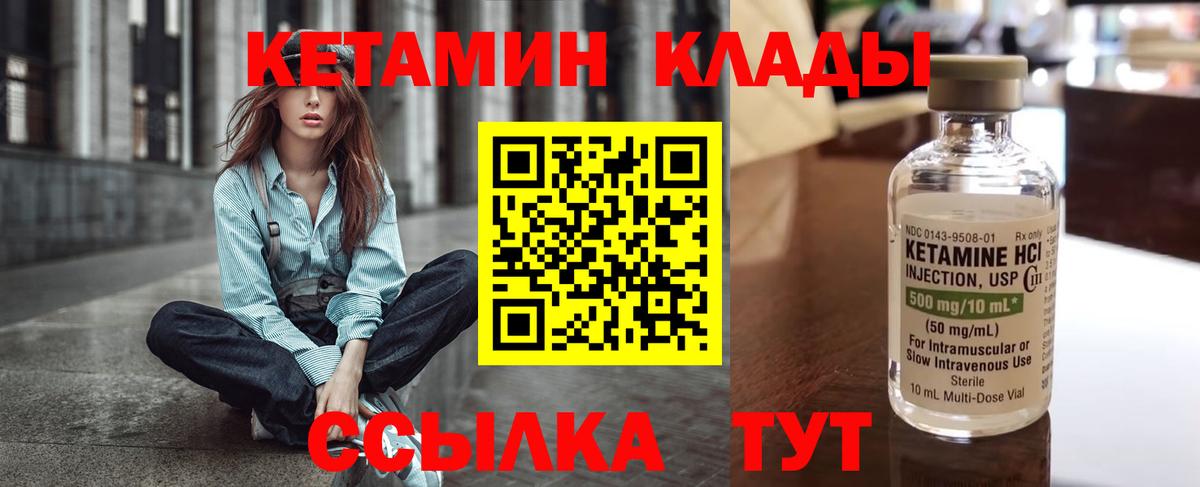 OMG онион  КЕТАМИН VHQ  Вход с VPN  Новодвинск  КЕТАМИН ketamine 