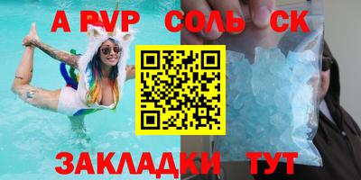 спайс Жуковский