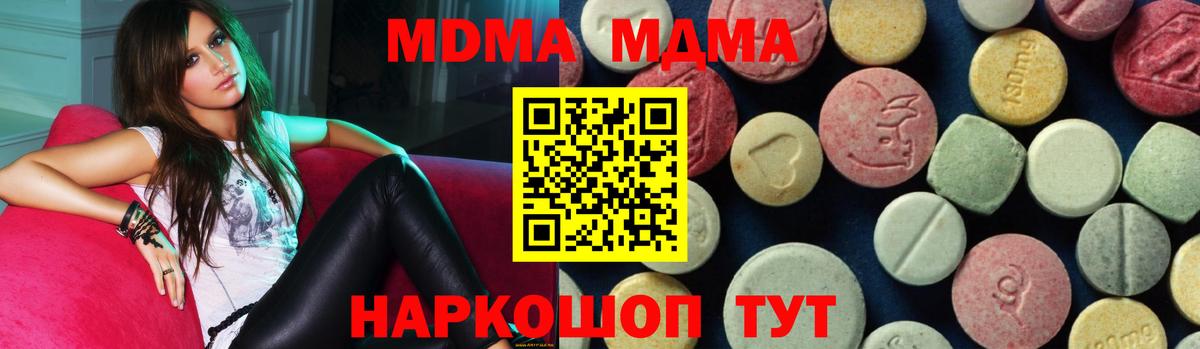 Новодвинск  MDMA молли  MDMA кристаллы  MDMA  Вход с VPN 