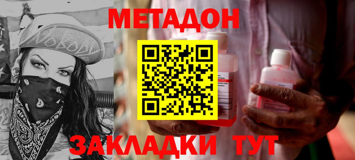 МЕТАДОН кристалл  Вход с VPN  Новодвинск  omg как войти  МЕТАДОН белоснежный 