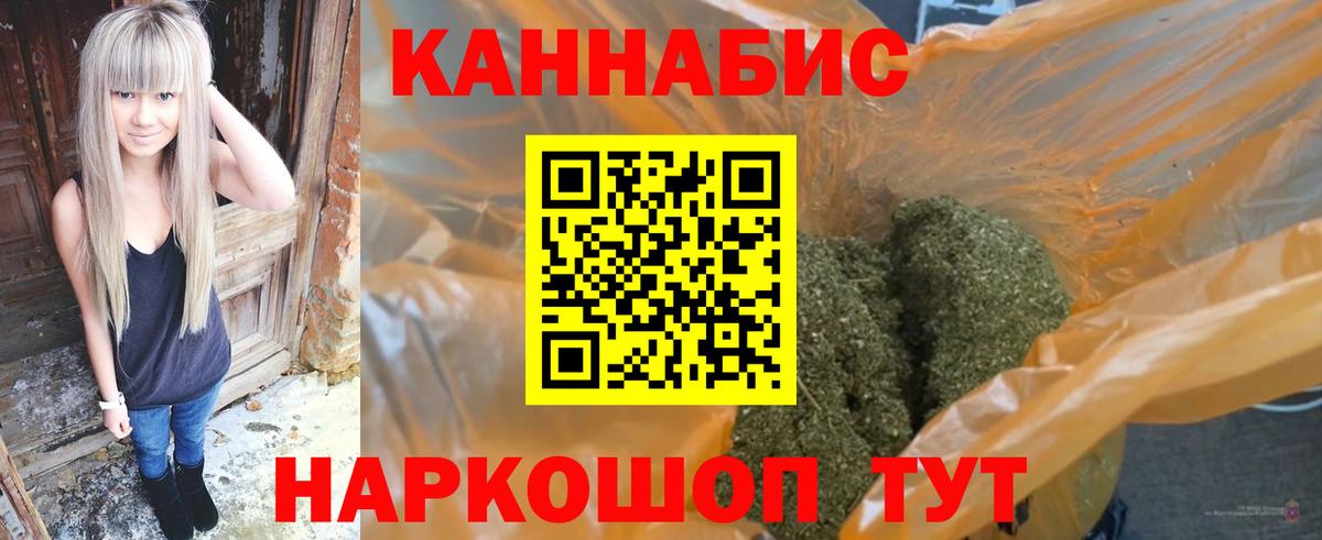 Канабис AK-47  Вход с VPN  Марихуана Bruce Banner  Новодвинск  Бошки марихуана Bruce Banner 